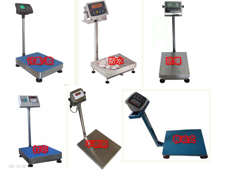 在上海報價最低的電子秤廠家(圖1) 在上海報價最低的電子秤廠家