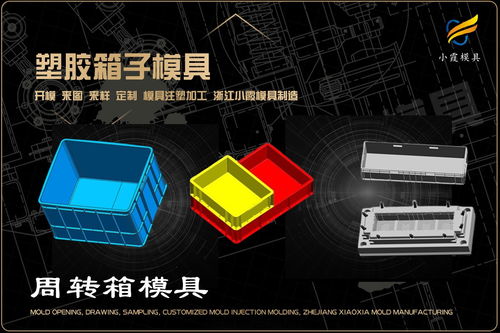 高品質日用品模具制造廠 打造塑料制品的堅實基石